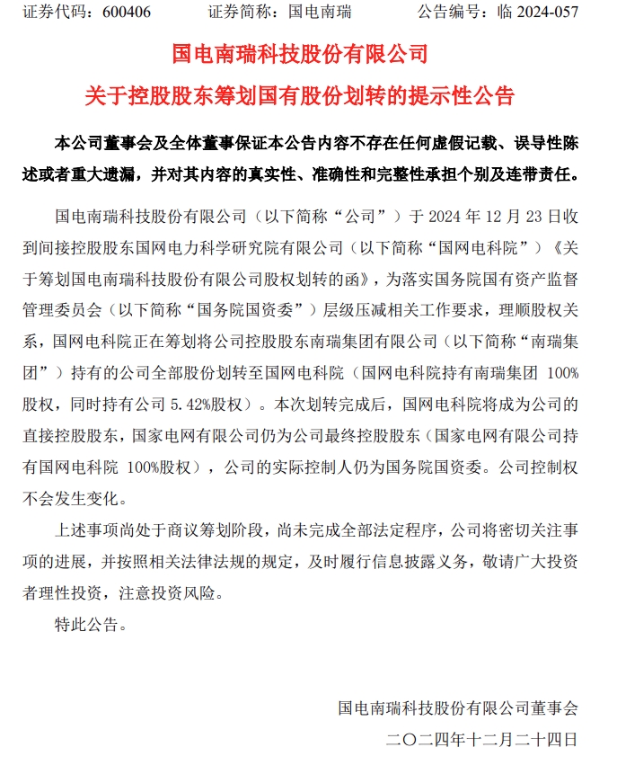 微信截图_20241224081319.png